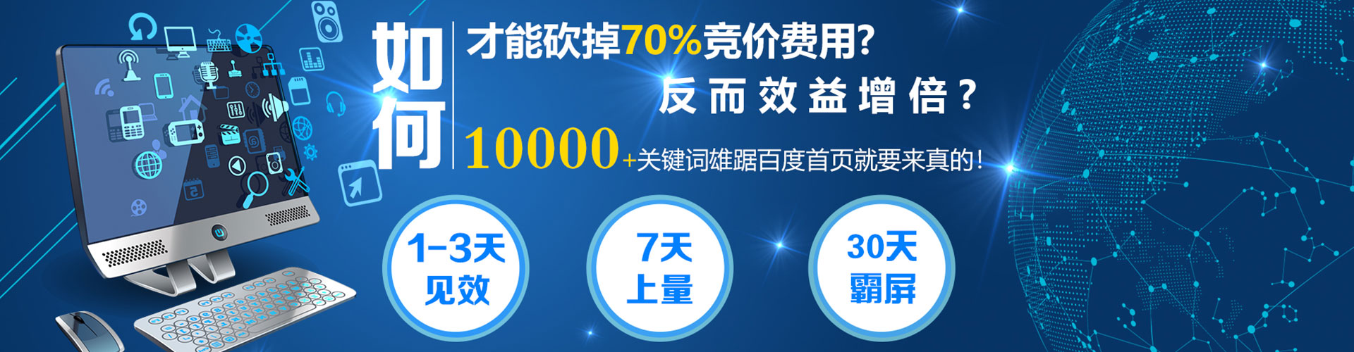江油百度运营推广